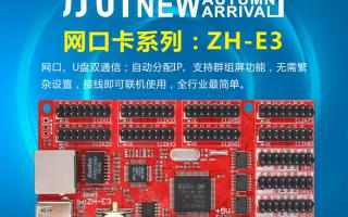 新品E3控制卡全線上市！