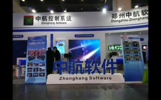 中航軟件綻放中原至即將開啟多地巡展！