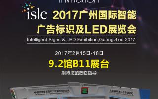 中航軟件：春暖花開相約廣州，9.2館B11展臺(tái)！