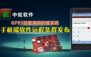 中航軟件GPRS手機(jī)軟件正式發(fā)布！