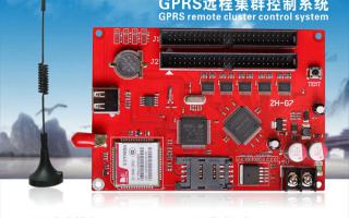 ZH-G7，GPRS遠程集群控制系統(tǒng)新品上市！
