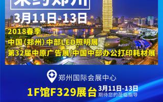 中航軟件：邀約鄭州！